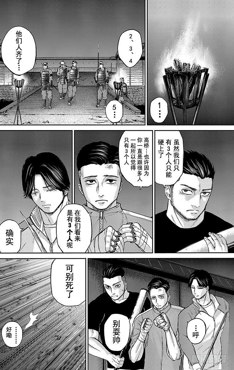 23课时 突入和潜入12