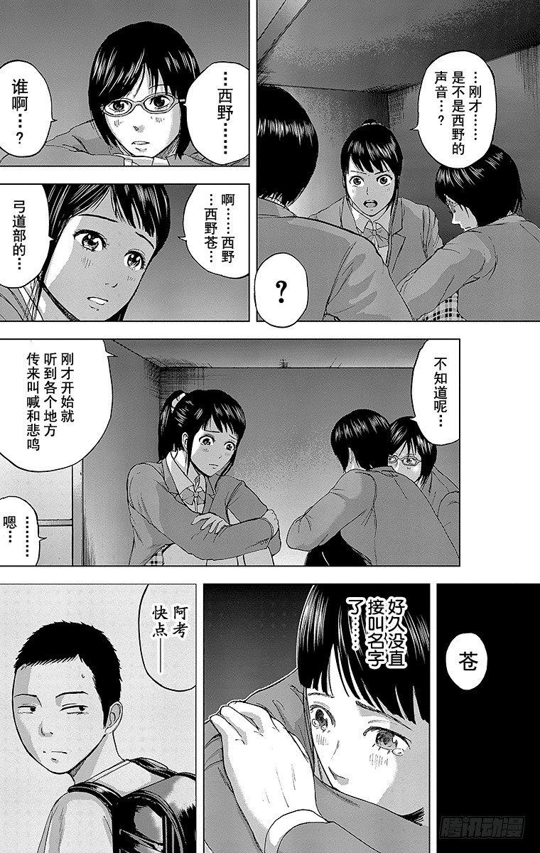 14课时 图书馆的英雄1