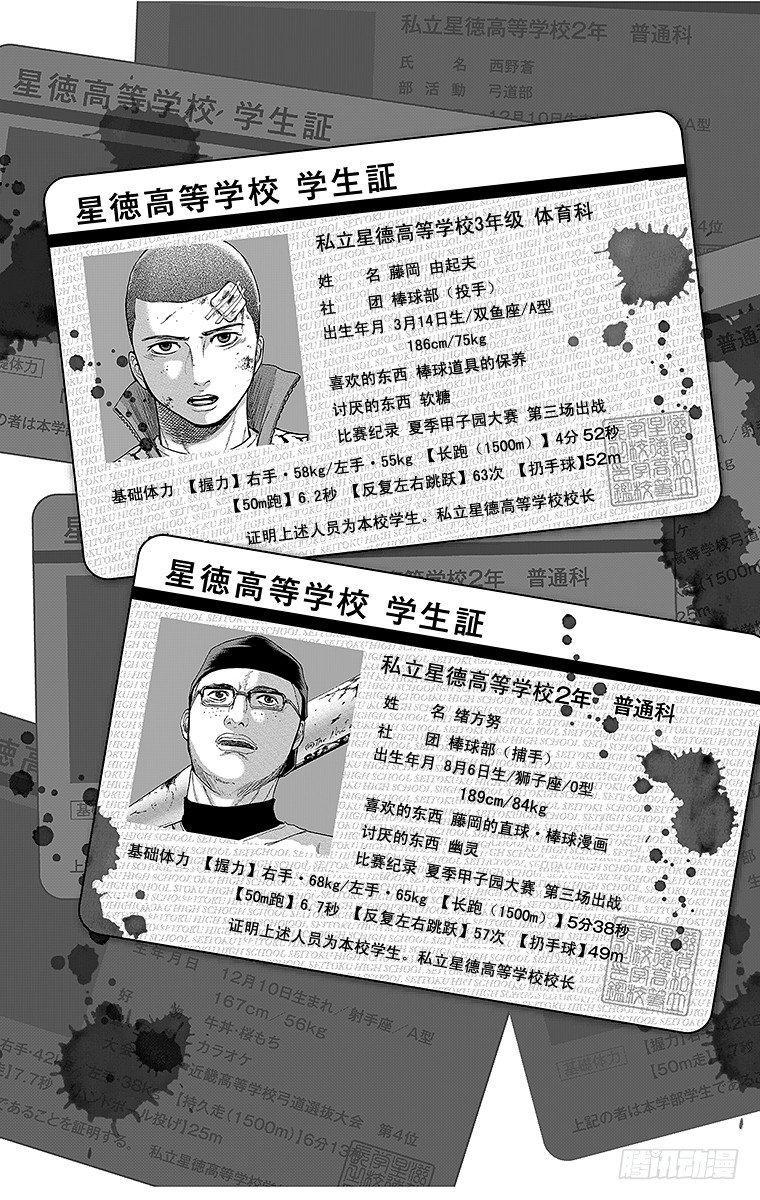 16课时 受虐狂式的守卫19