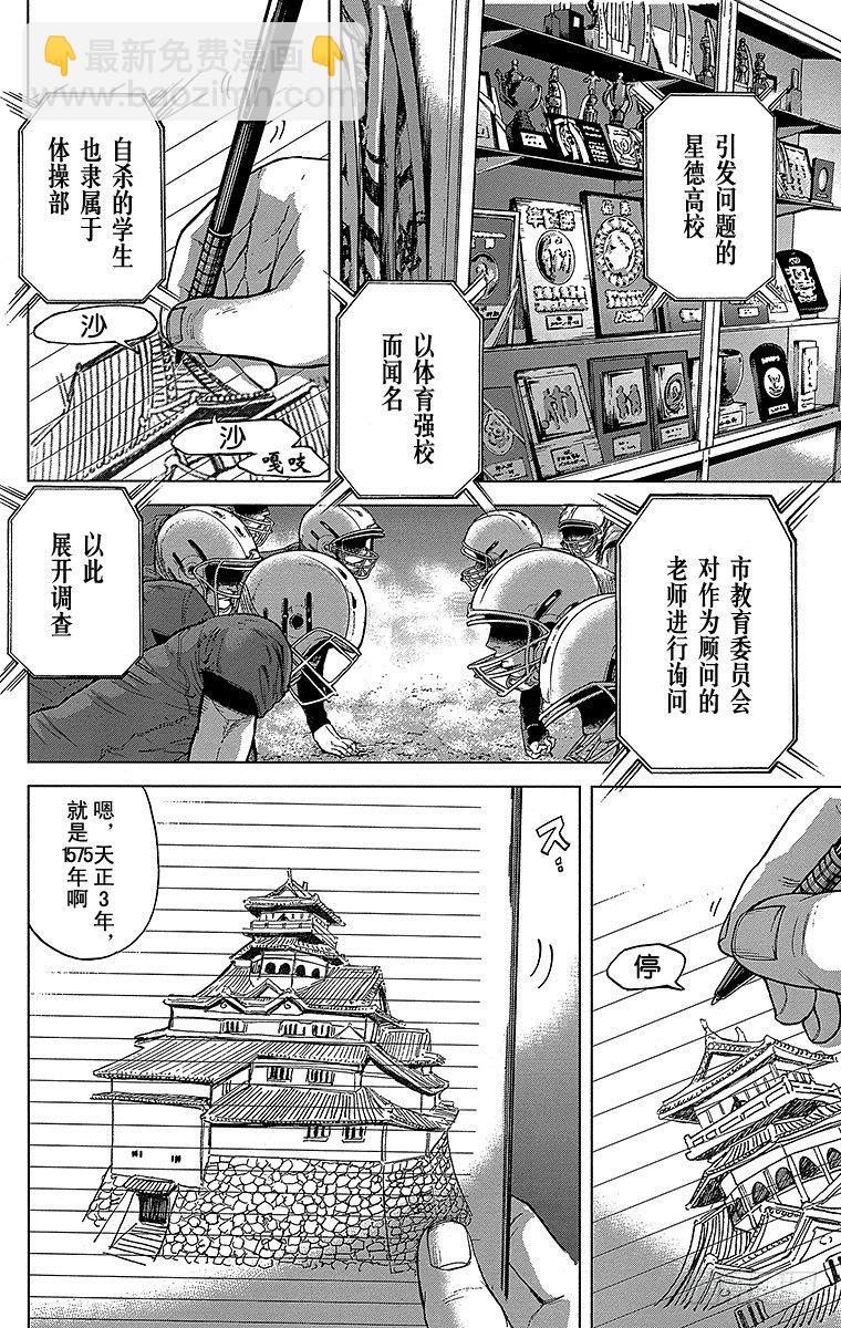 1课时 放学后的预兆5