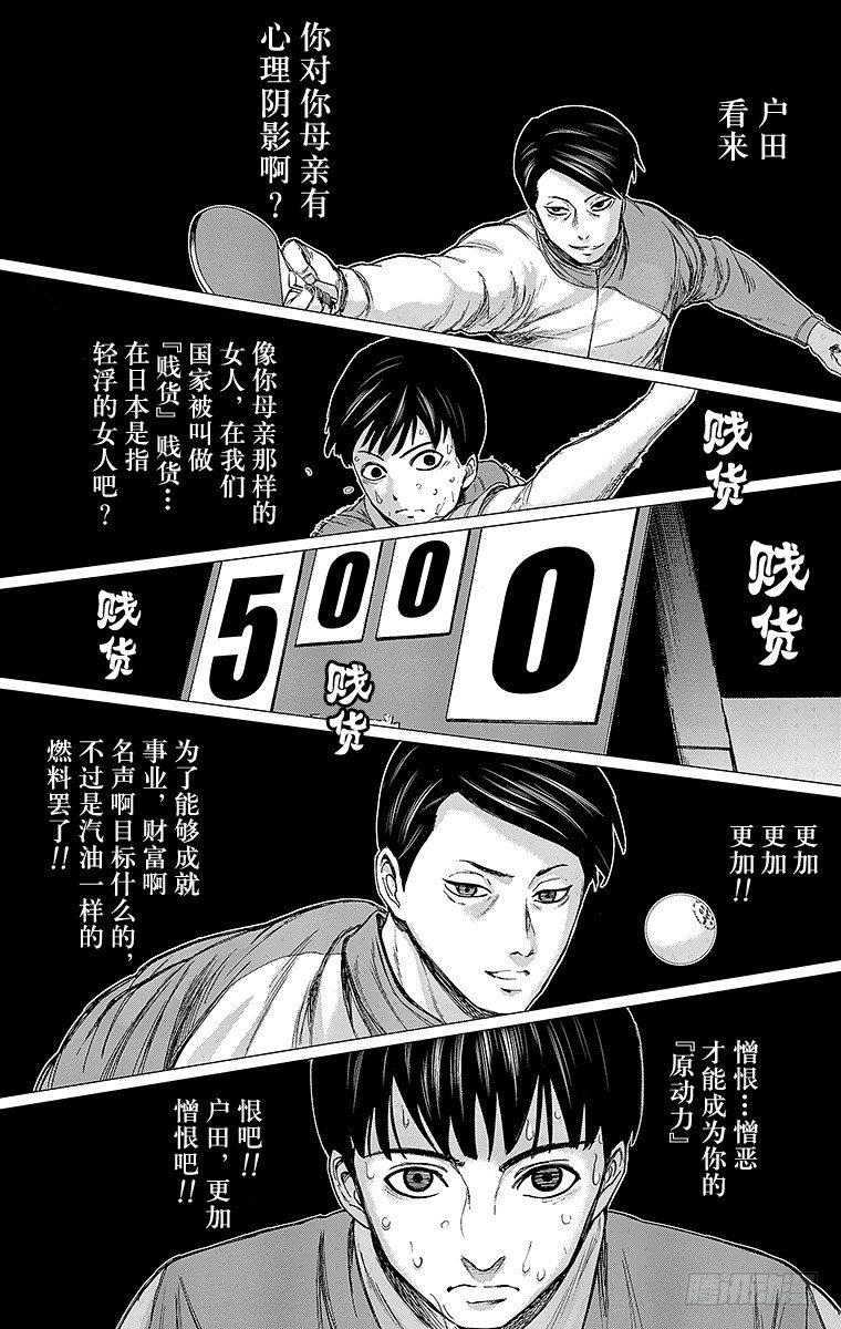 27课时 憎恶10