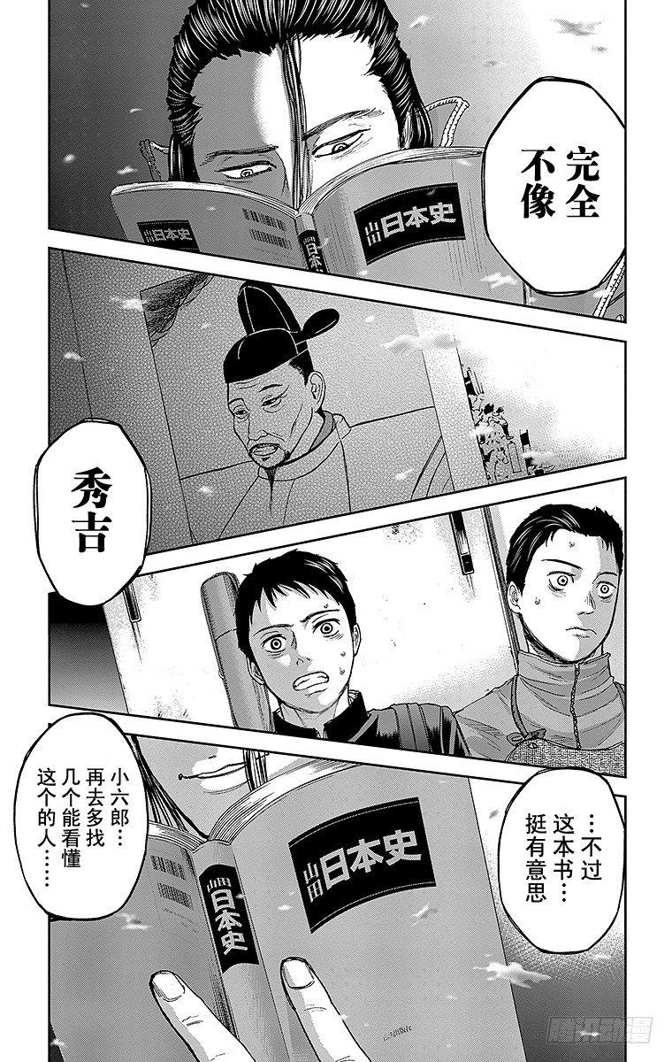 7课时 到校17