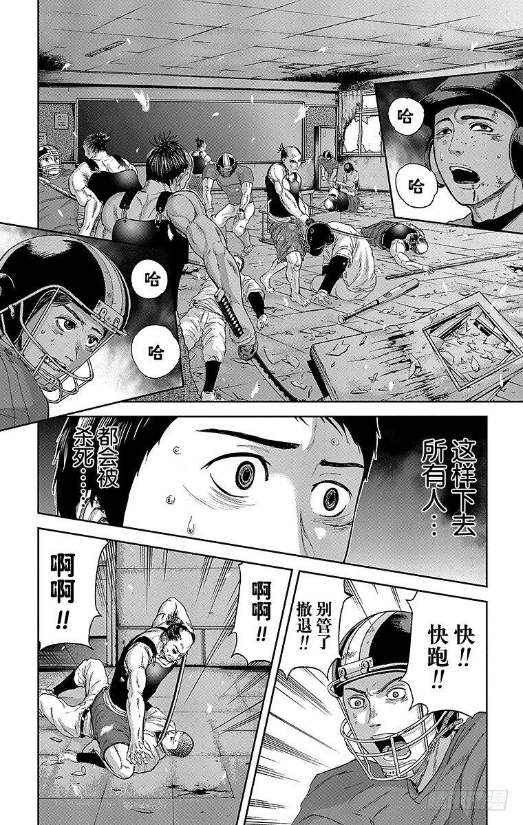 9课时 联合部队9