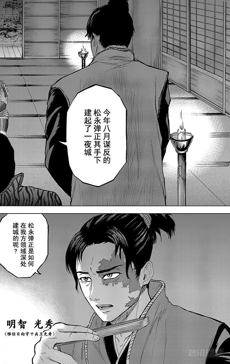 20课时 —策略战—3