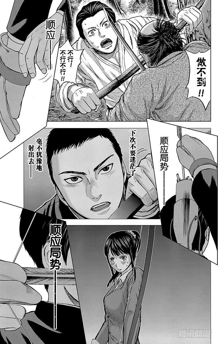 6课时 发现与绝望10