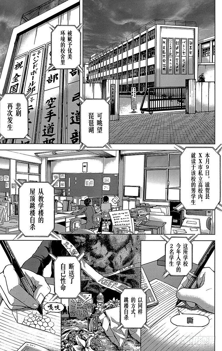 1课时 放学后的预兆4