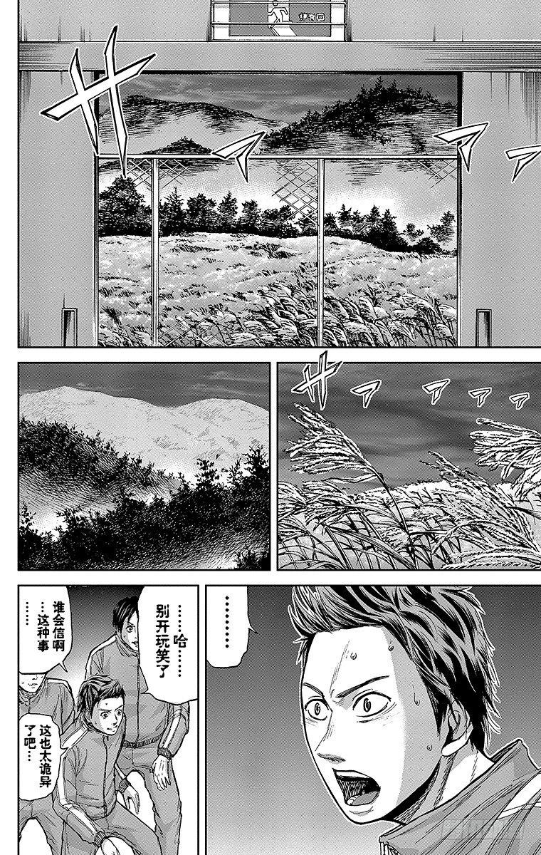 3课时 体育馆17