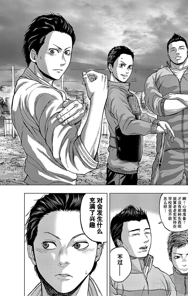4课时 众豪杰12