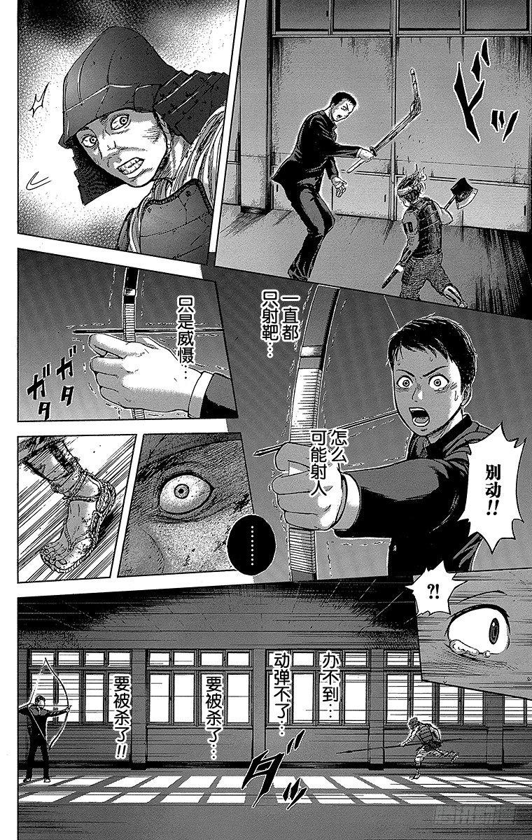 1课时 放学后的预兆49