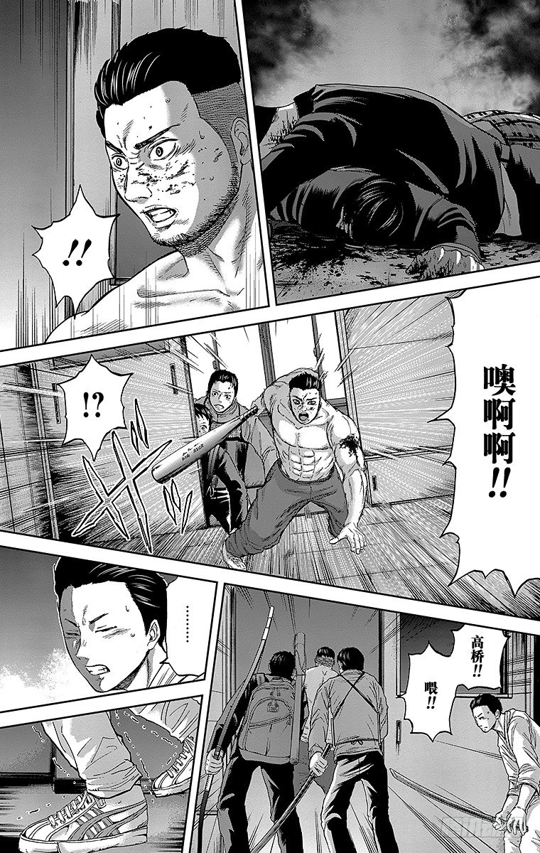 8课时 团体战5