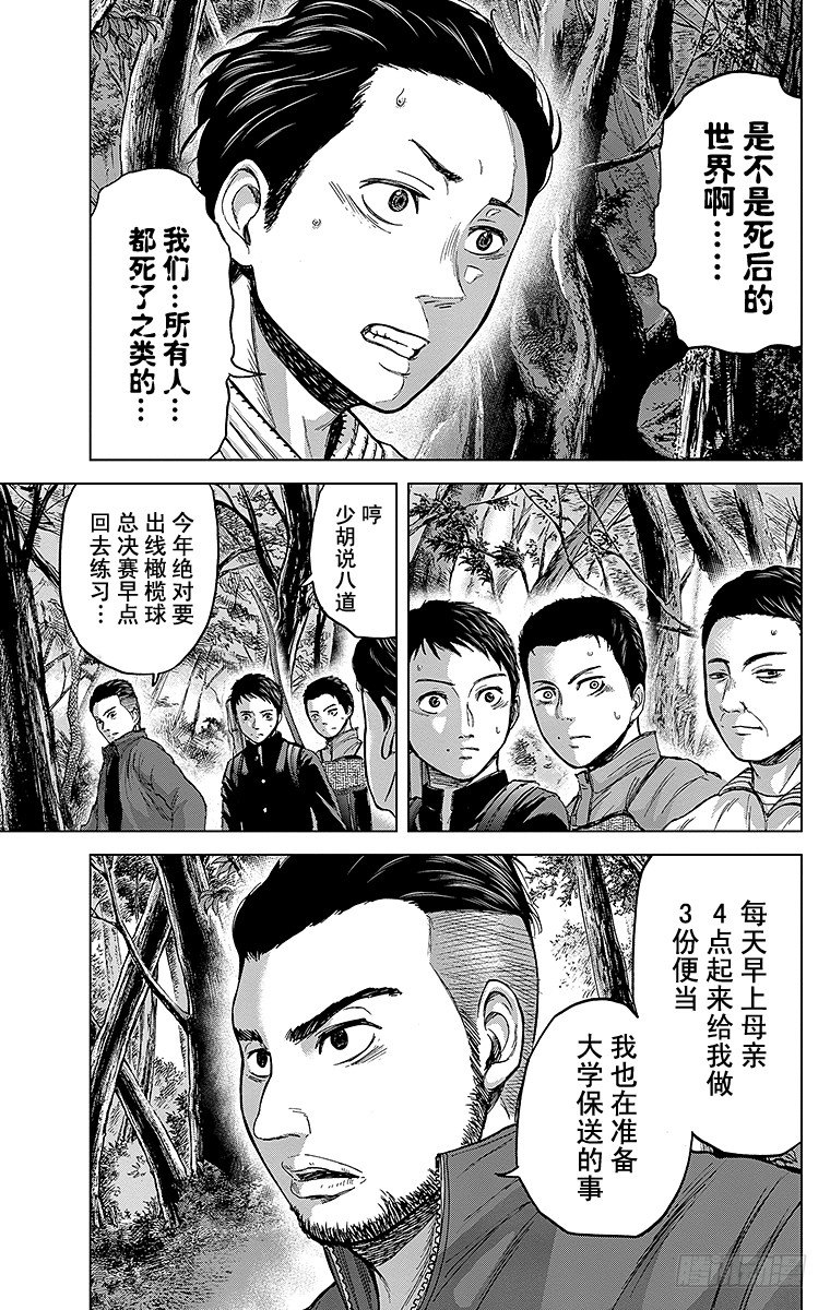 5课时 反击的征兆2