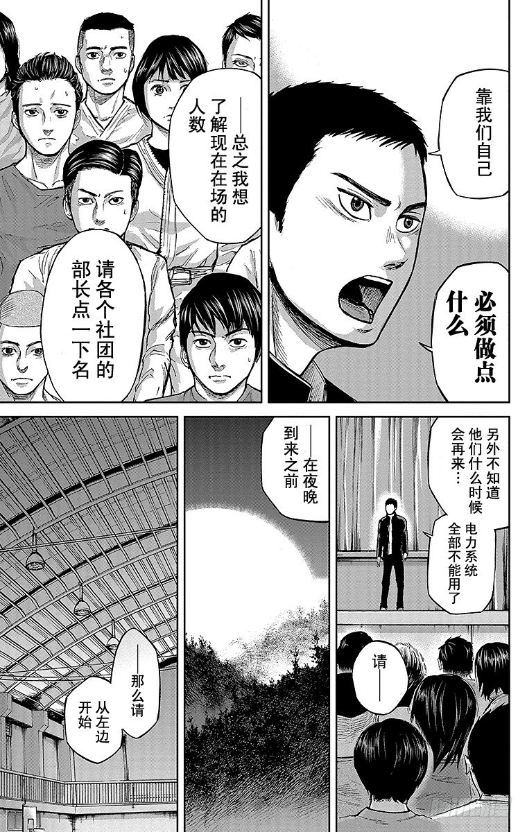 3课时 体育馆12