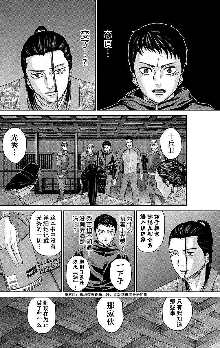23课时 突入和潜入8