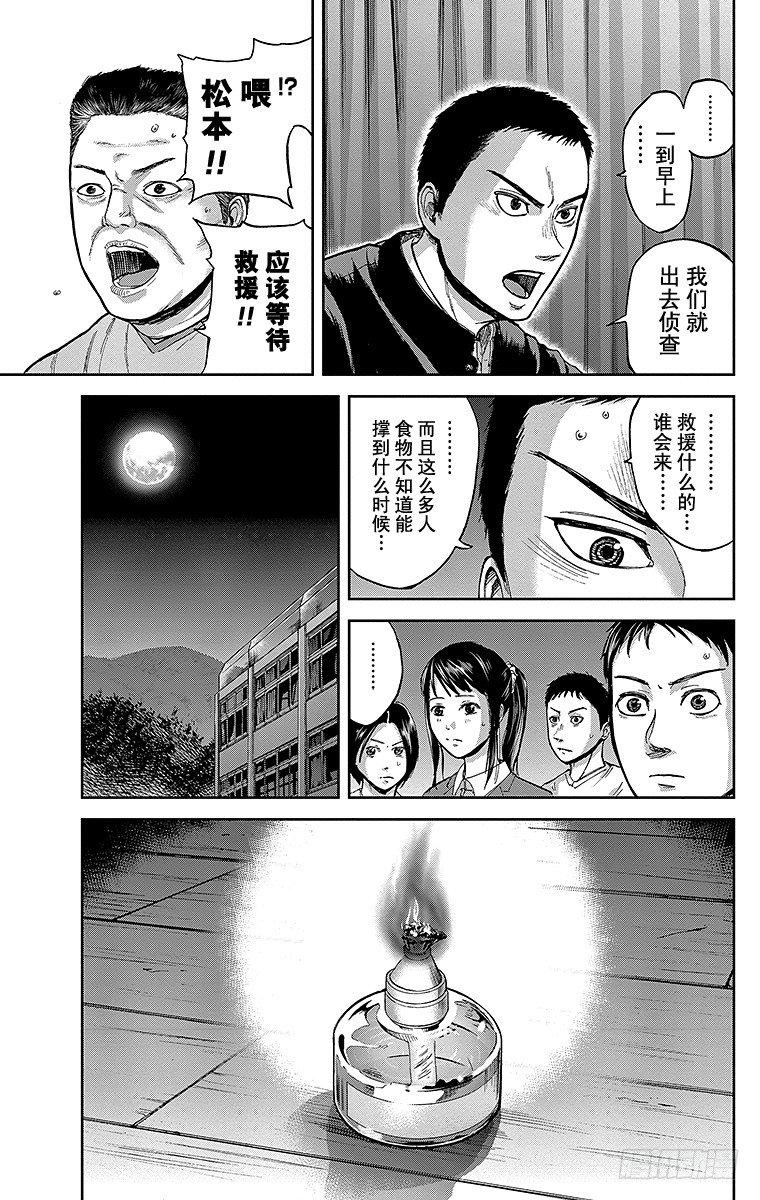3课时 体育馆18