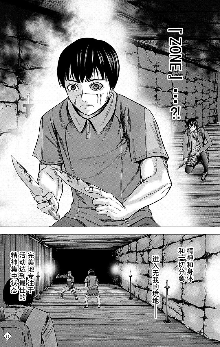26课时 ZONE7