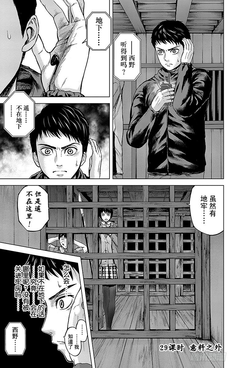 29课时 意料之外3