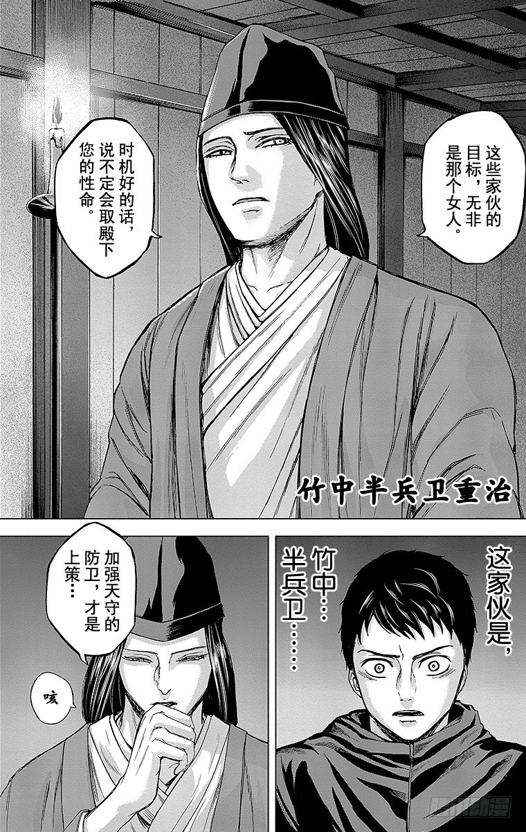 24课时 科学家6