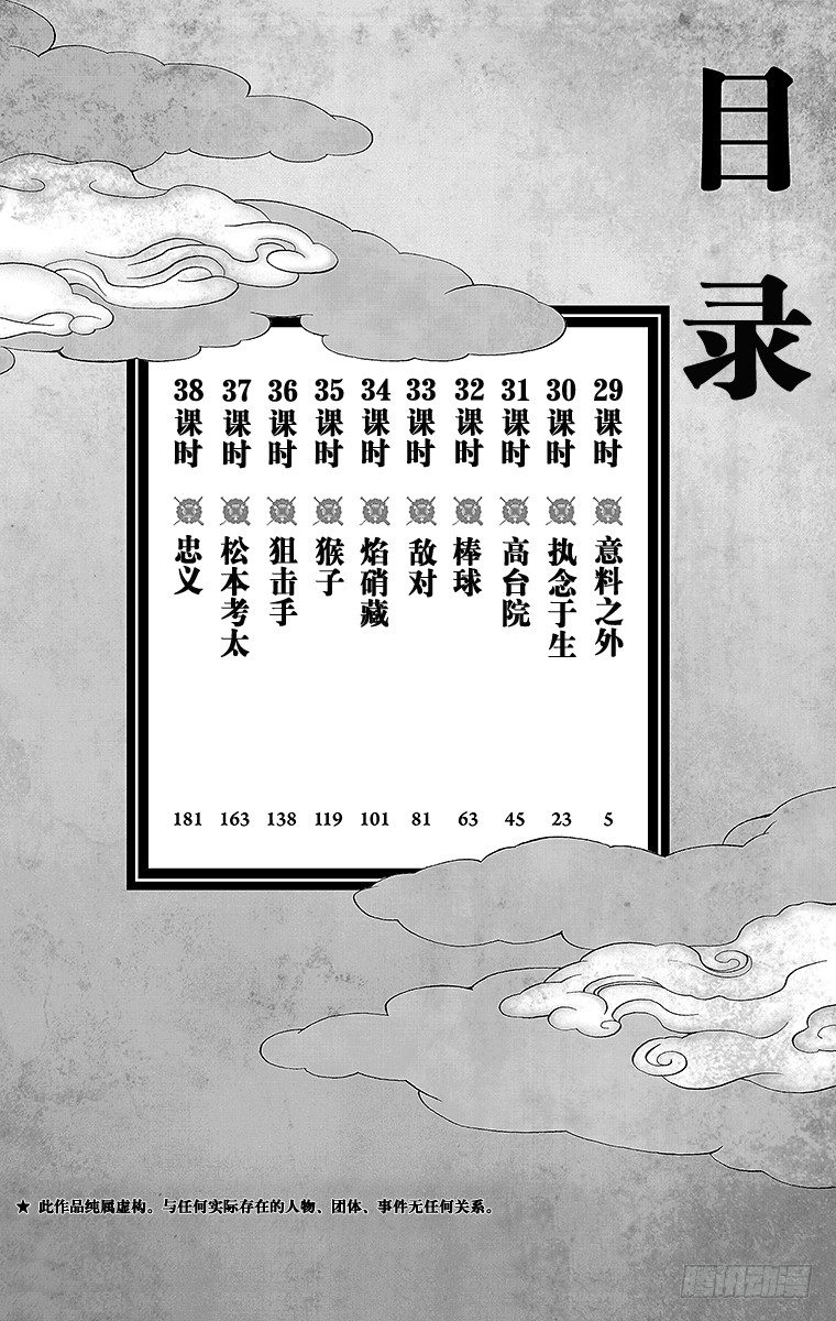 29课时 意料之外2