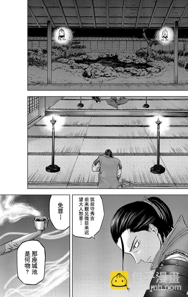 20课时 —策略战—2