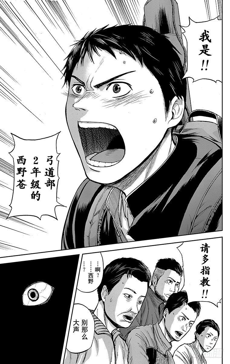4课时 众豪杰16