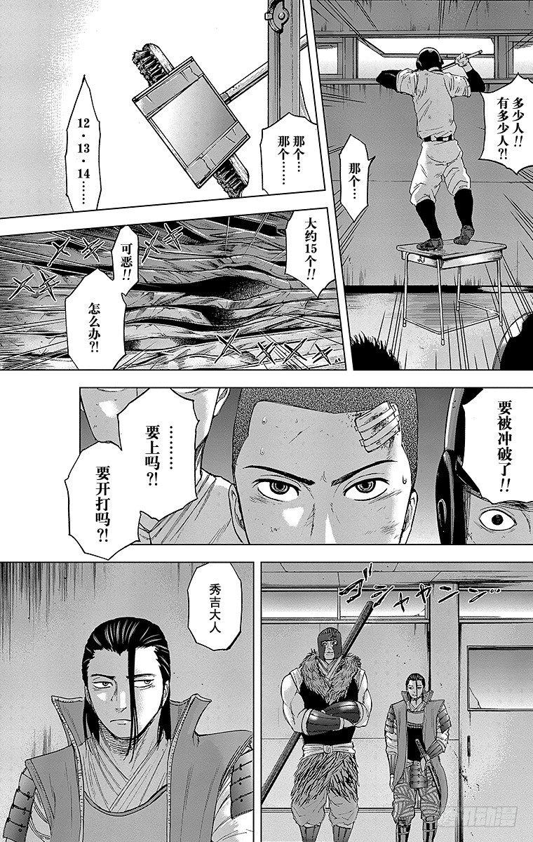 15课时 女战士14