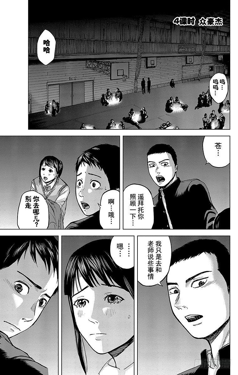 4课时 众豪杰0