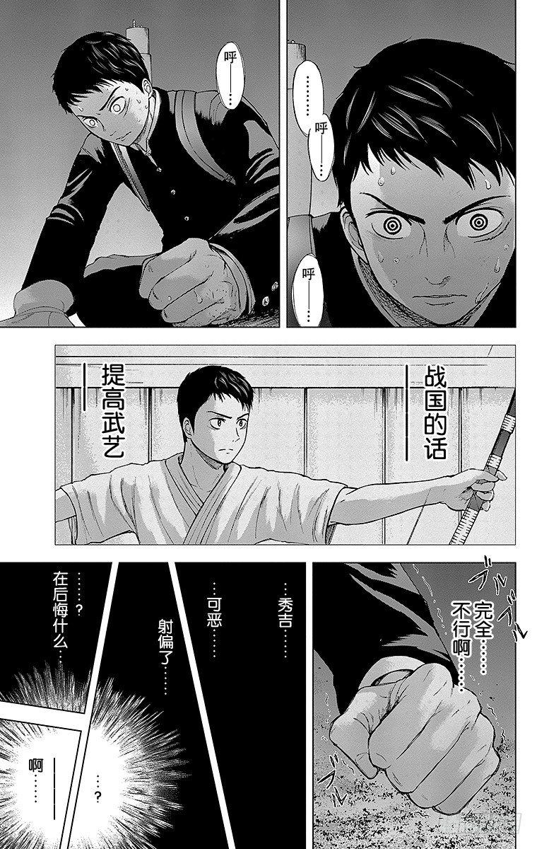 19课时 月夜的决意5