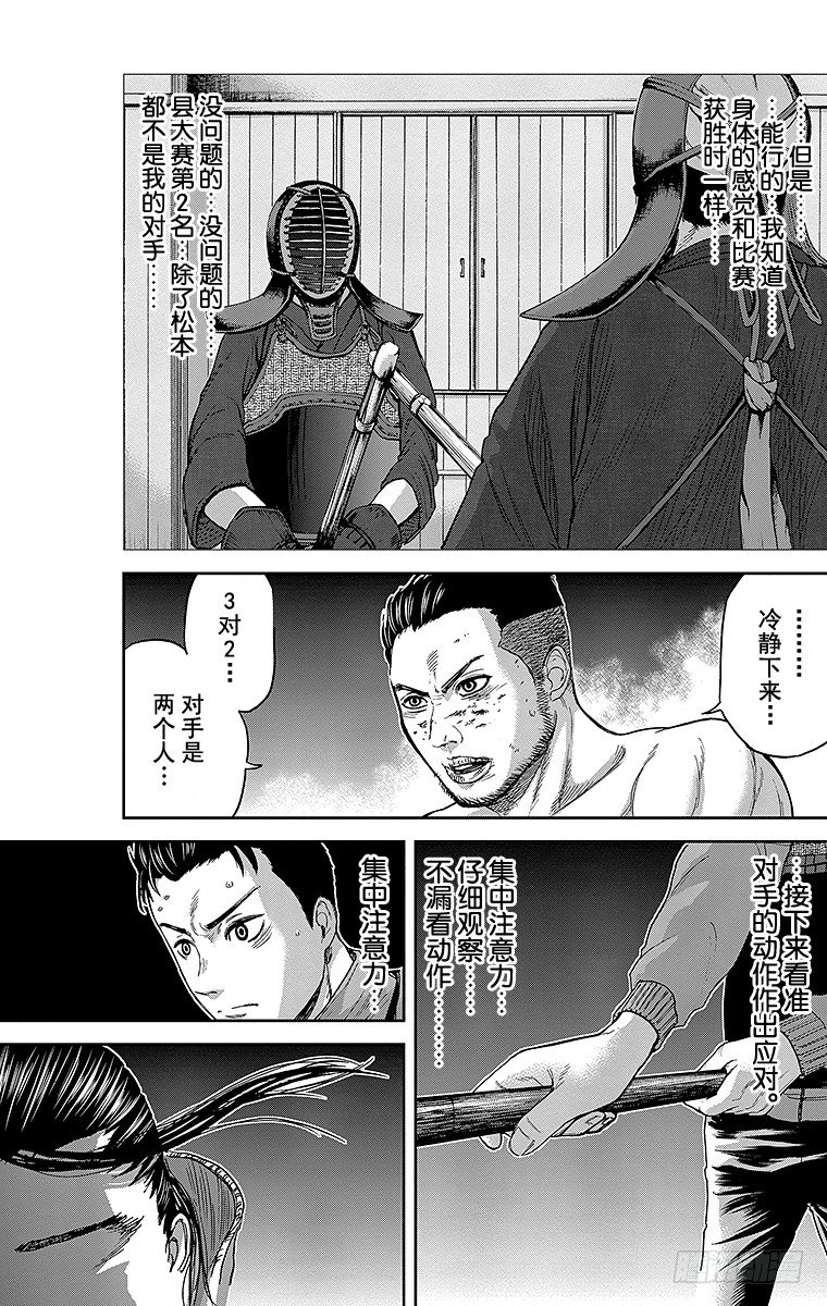 8课时 团体战9