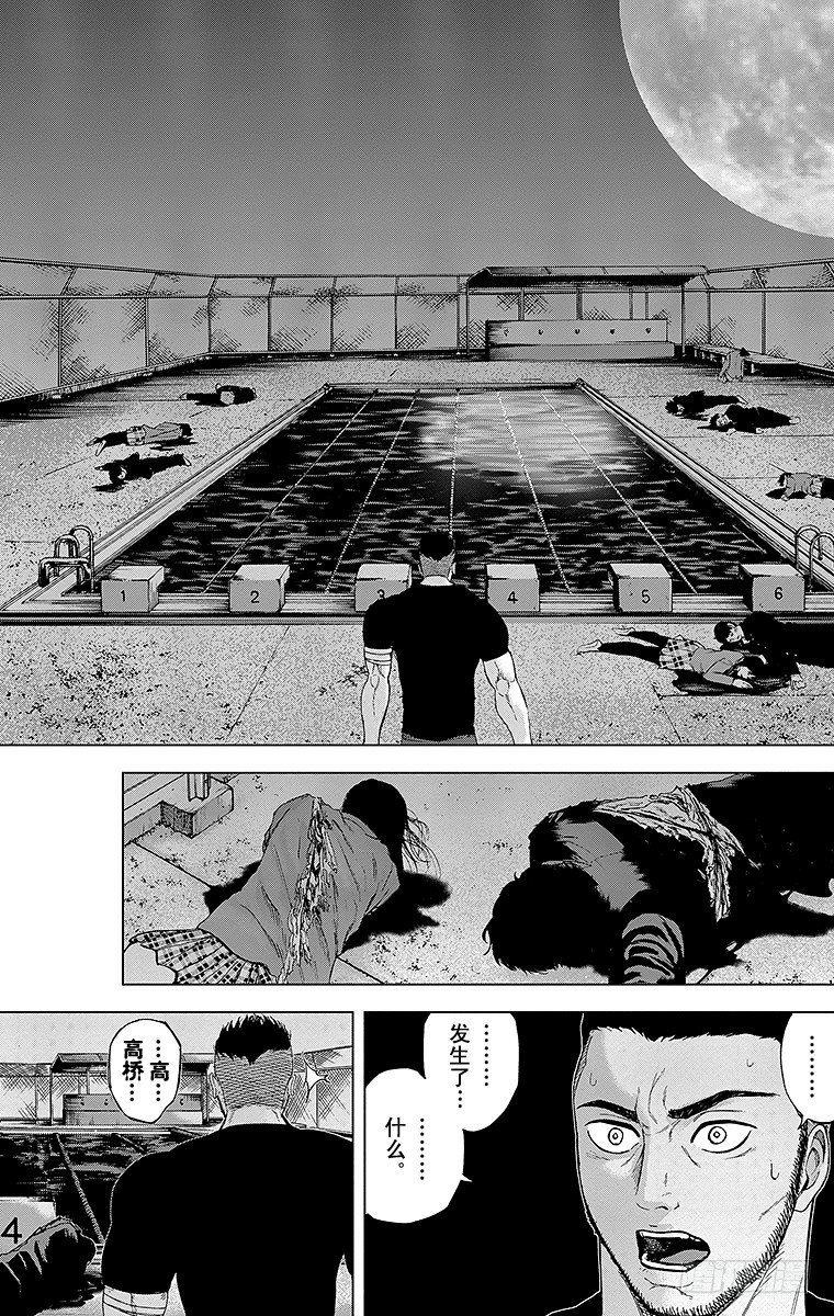 19课时 月夜的决意11