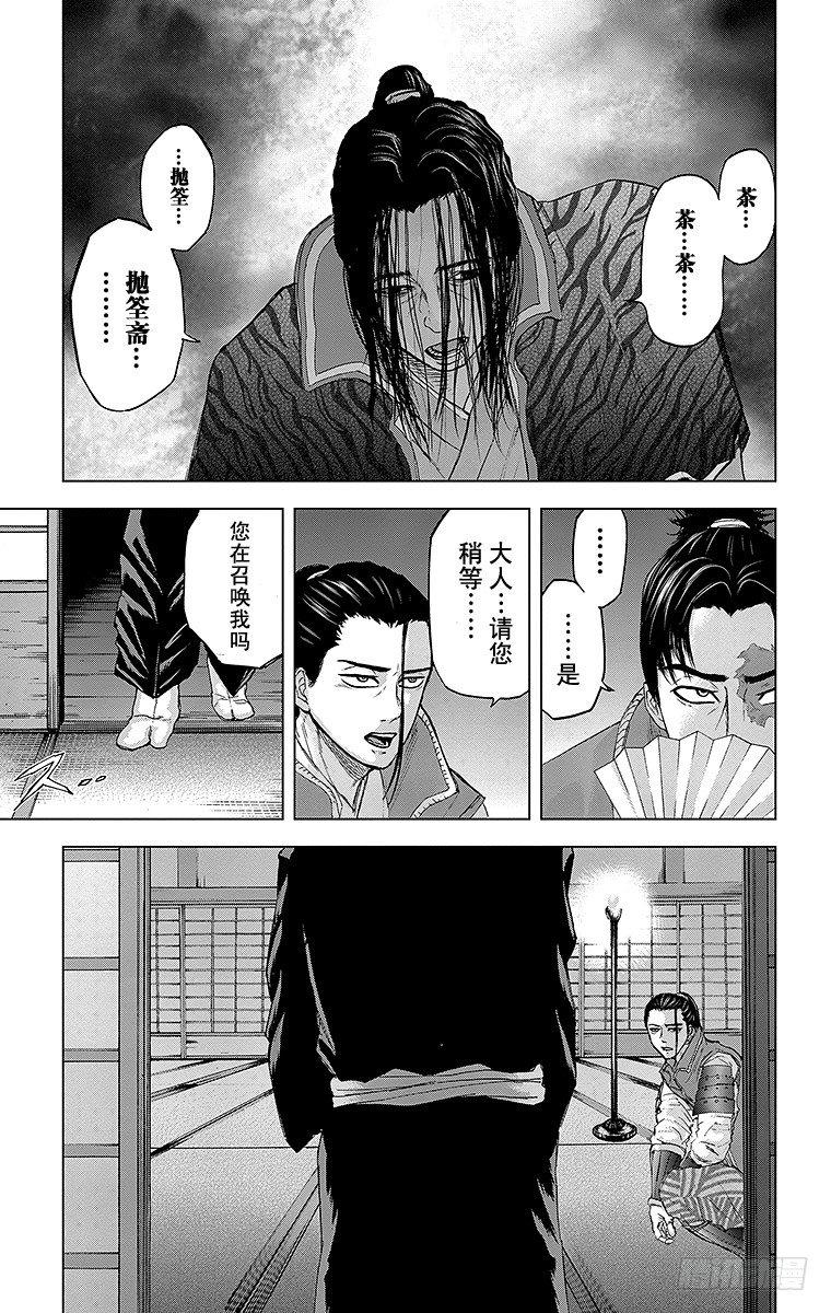 20课时 —策略战—8