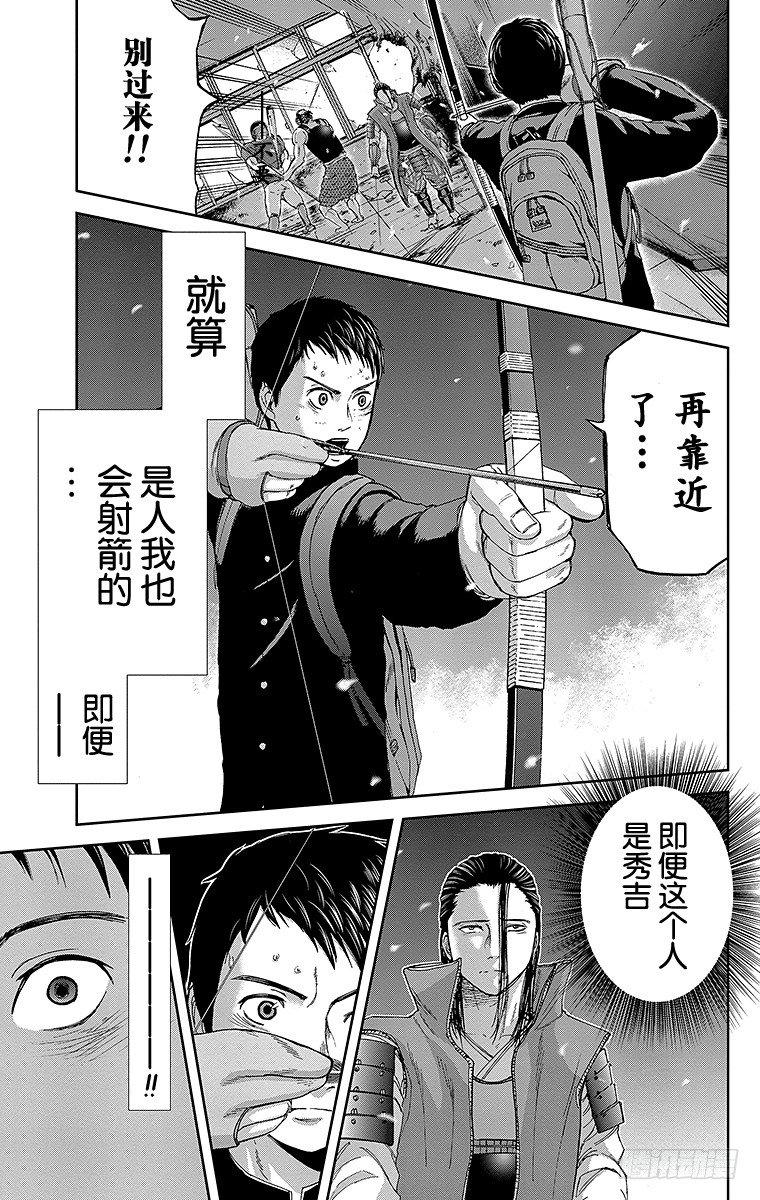 9课时 联合部队8