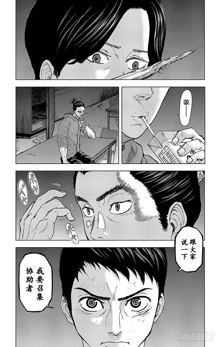 20课时 —策略战—15