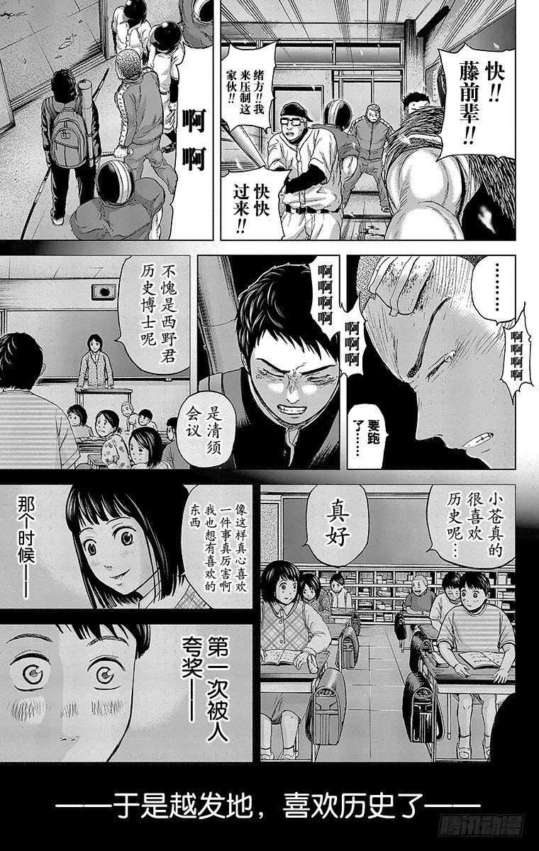 10课时 记忆中的救世主6