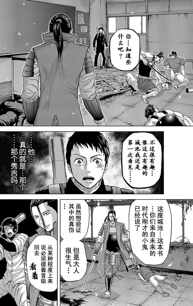 9课时 联合部队3