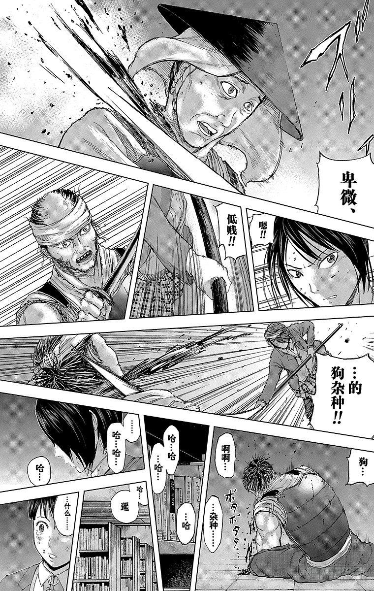 15课时 女战士8