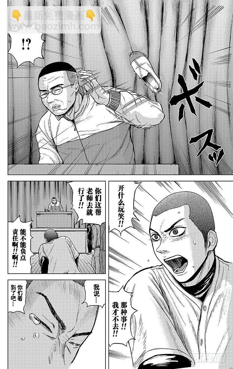 4课时 众豪杰7