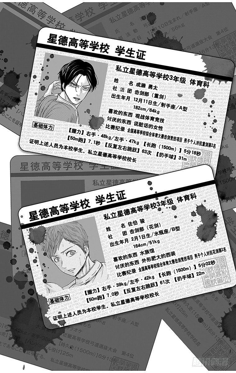 23课时 突入和潜入22