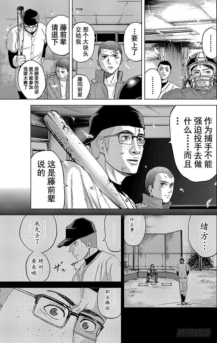 9课时 联合部队14
