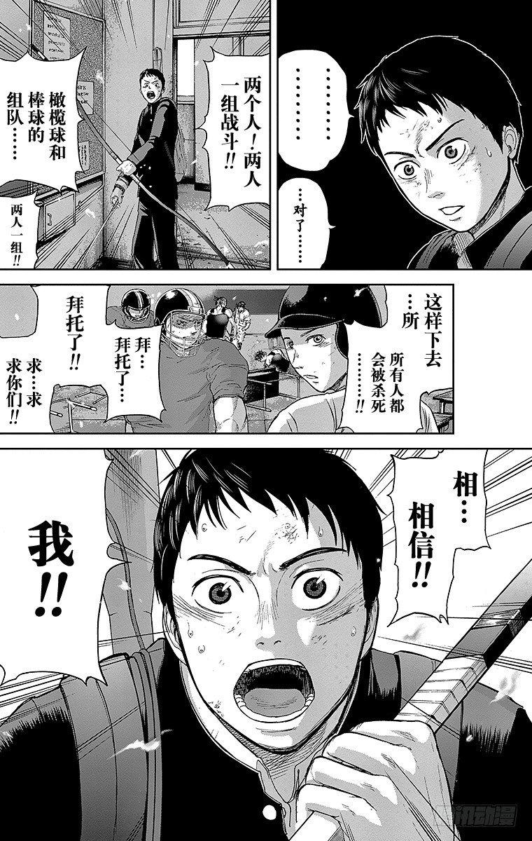 9课时 联合部队13