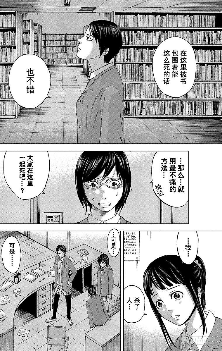 14课时 图书馆的英雄9