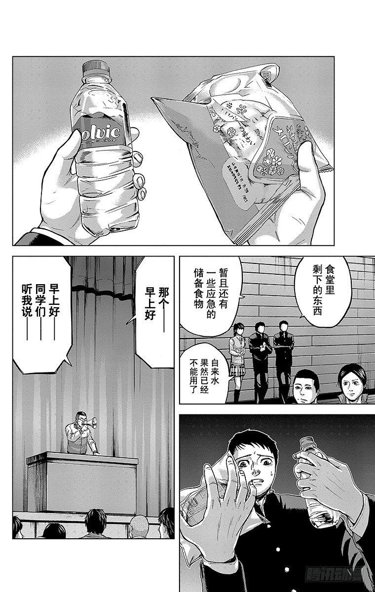 4课时 众豪杰3