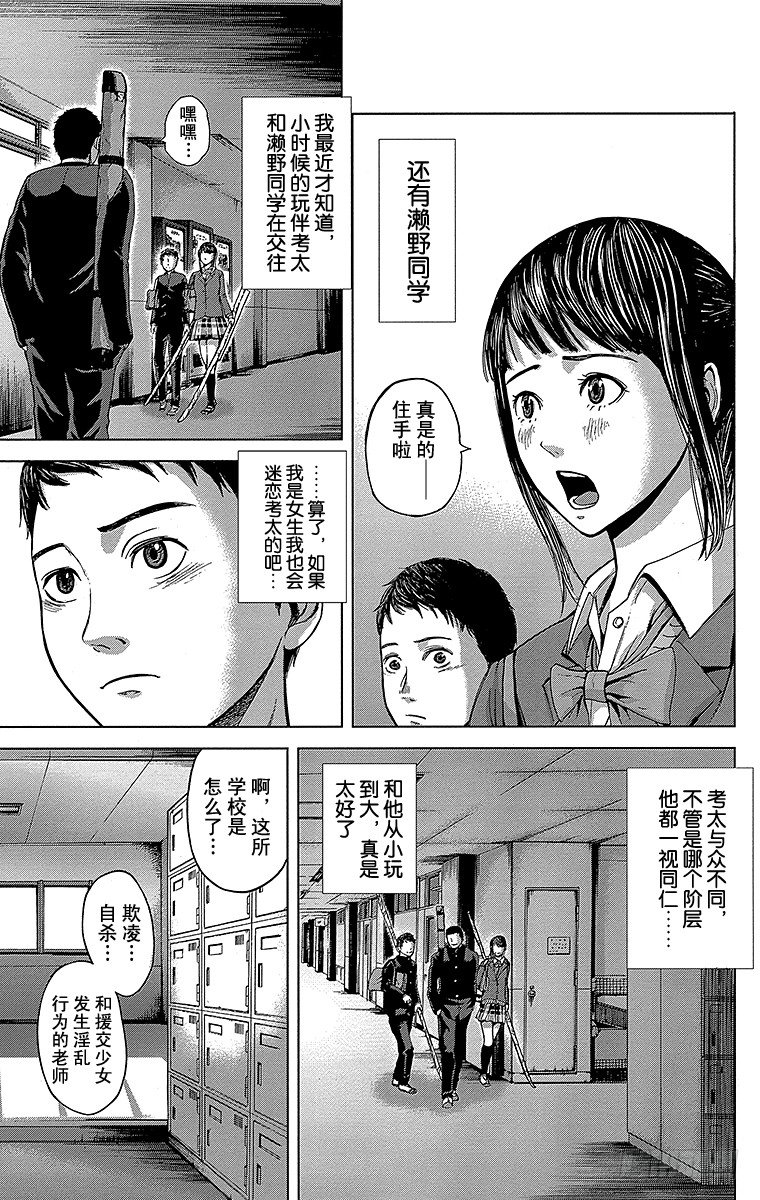 1课时 放学后的预兆22