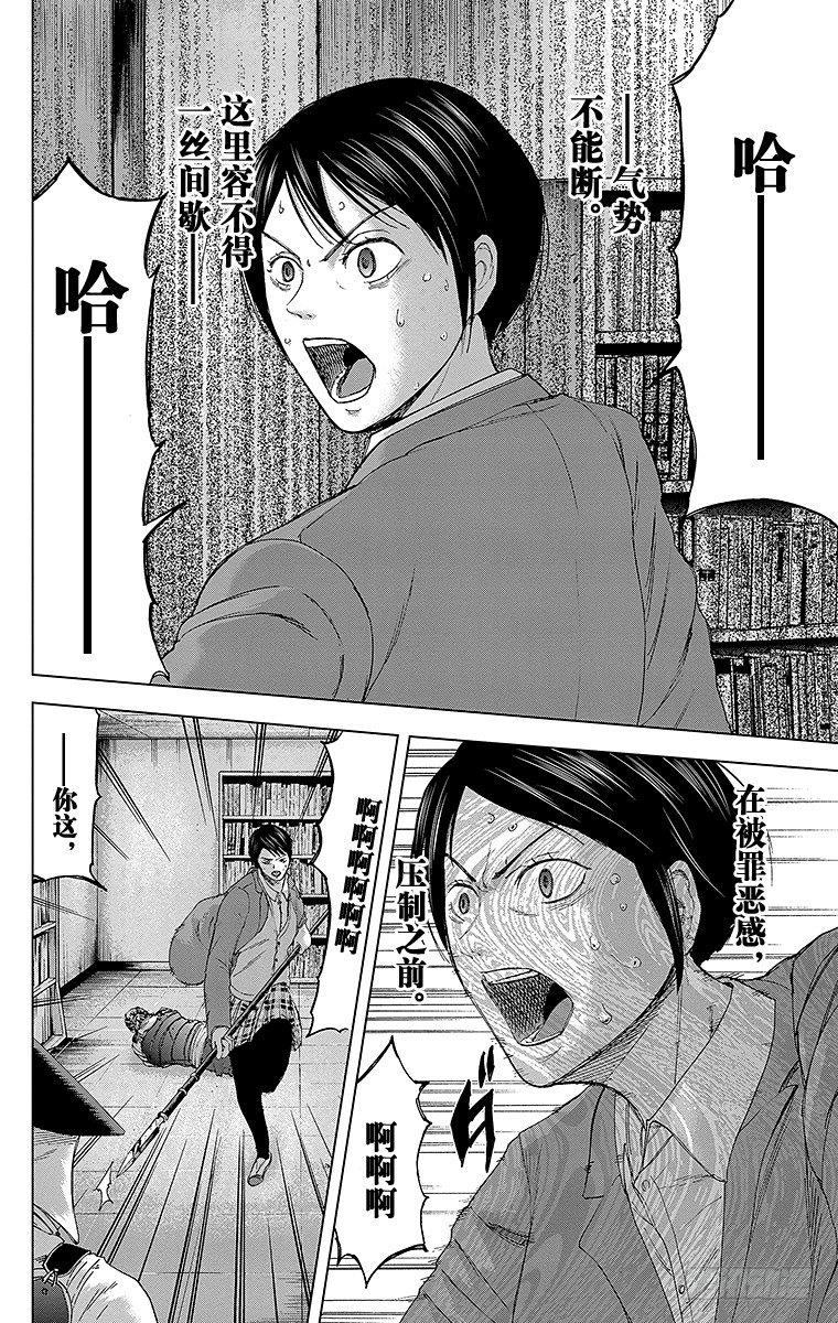 15课时 女战士7