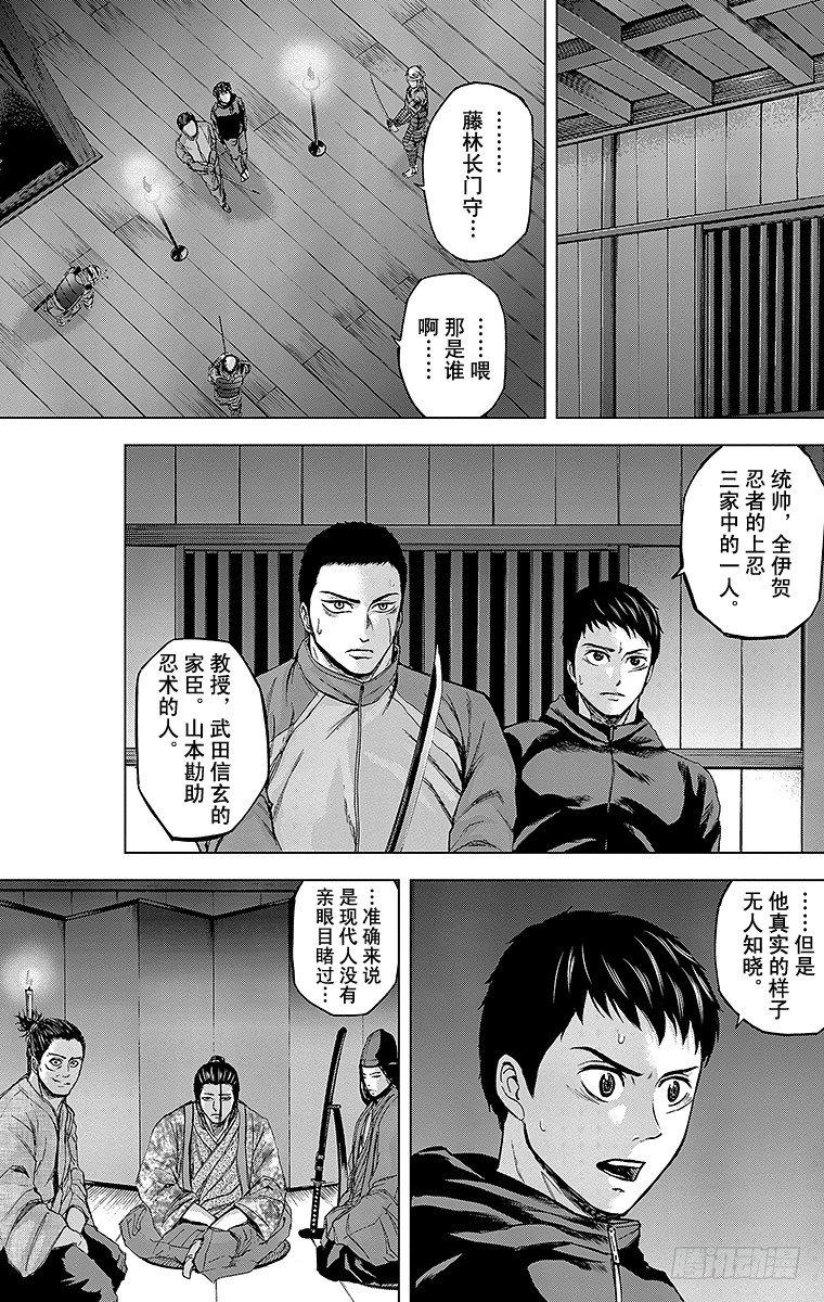 25课时 遭遇6