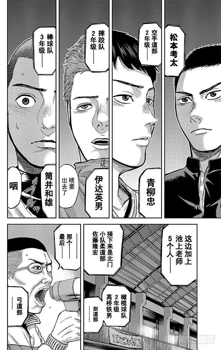 4课时 众豪杰5