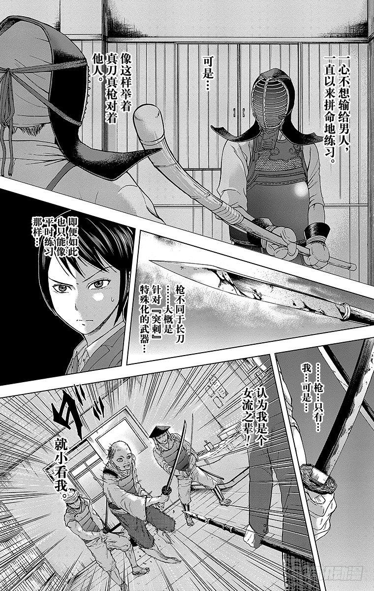 15课时 女战士4