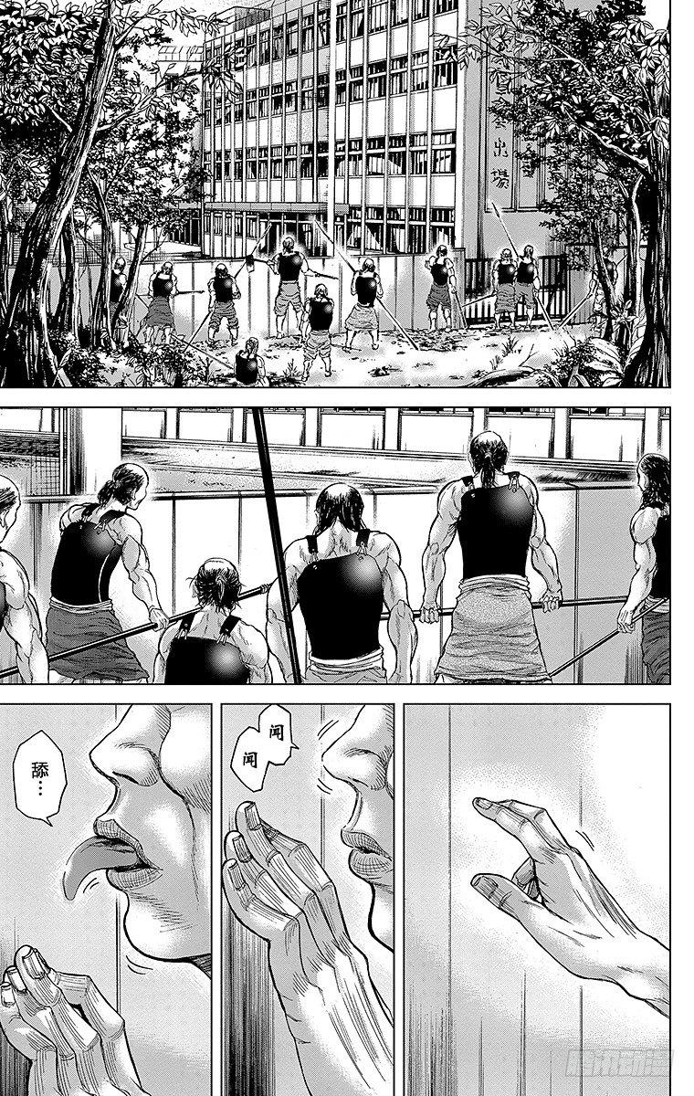 2课时 校园的暴虐6