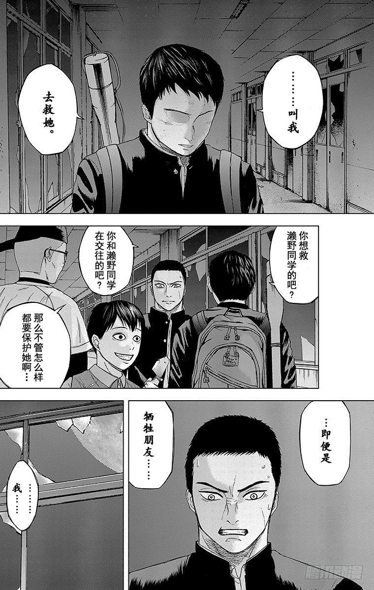 19课时 月夜的决意16