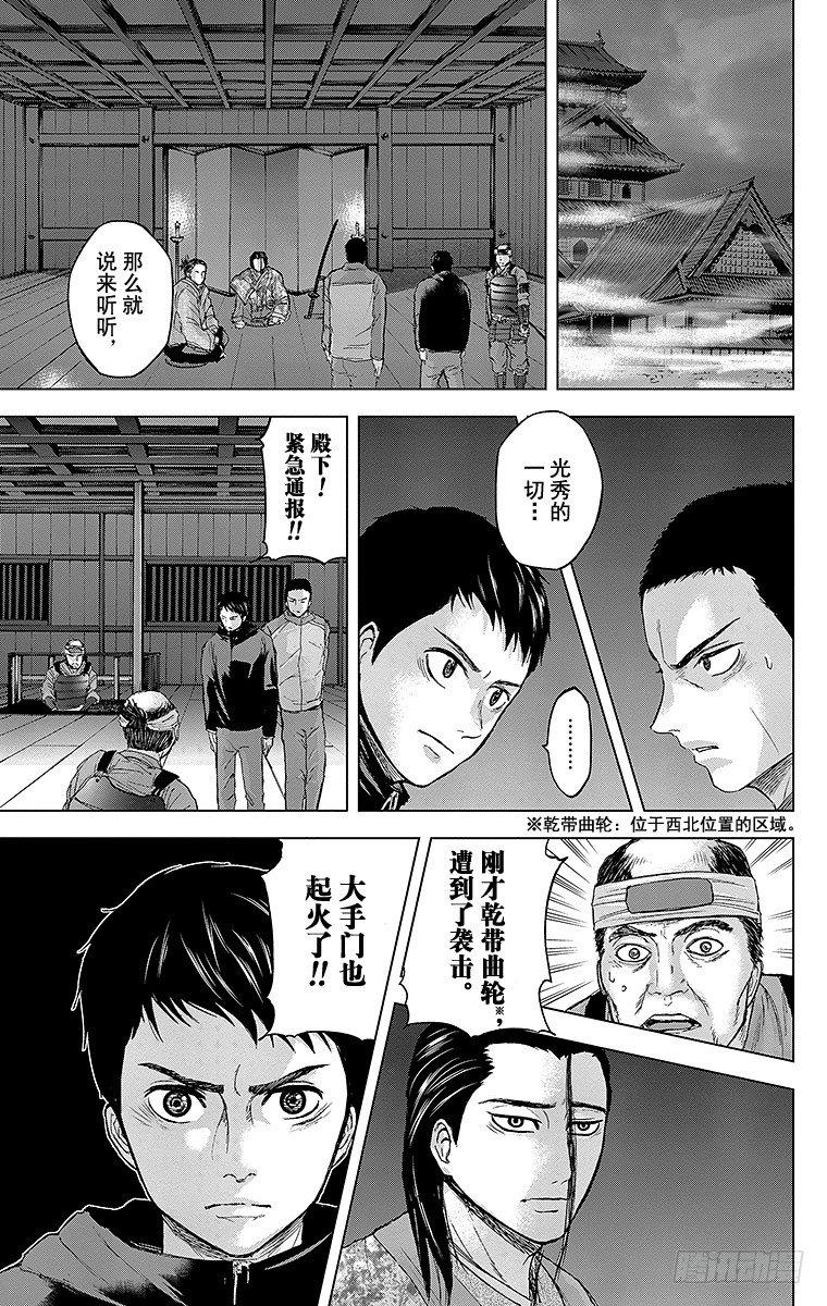 23课时 突入和潜入20