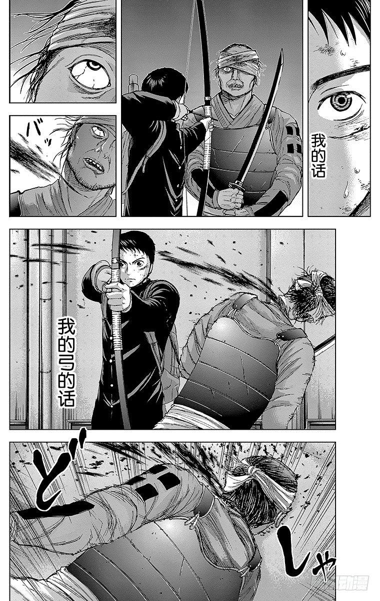 13课时 一箭之仇9